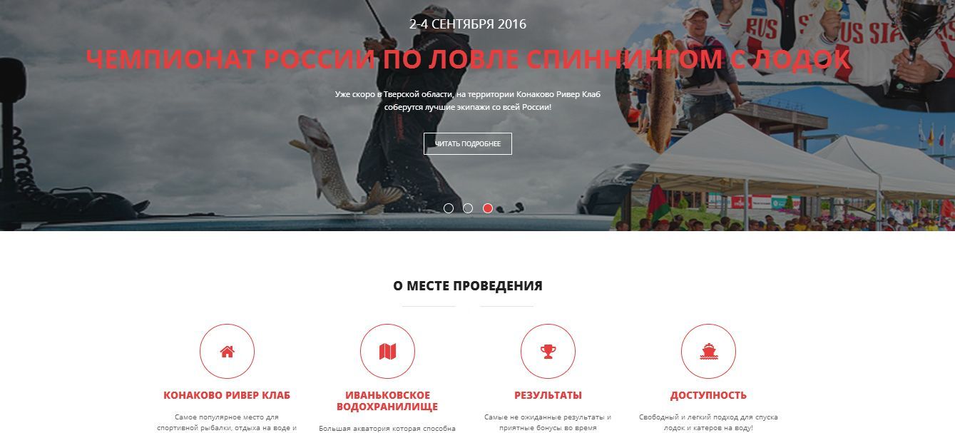 Чемпионат России по ловле спиннингом с лодок – Страница турнира!