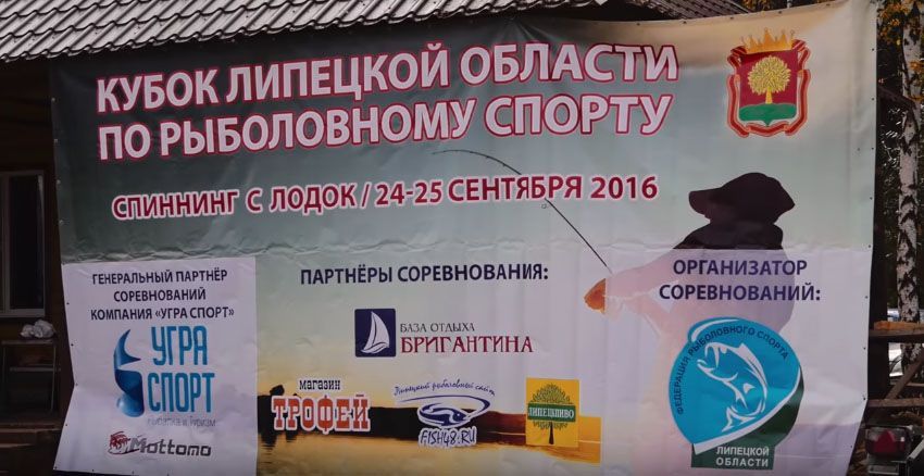 Трейлер к фильму о прошедшем Кубке Липецкой области по ловле спиннингом с лодок 2016