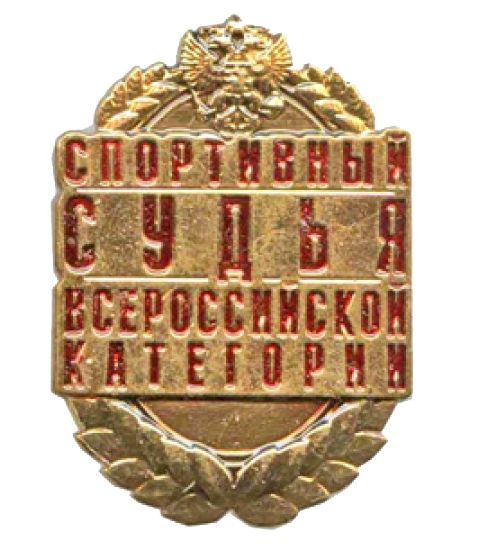 Приказ Минспорта России от 26 декабря 2016 года № 197-нг