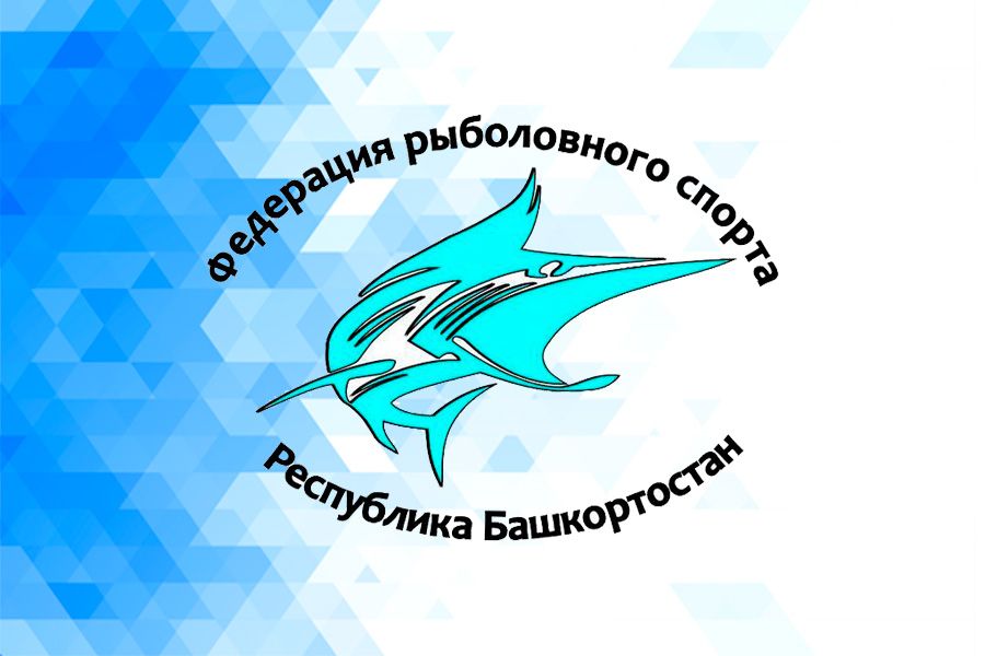 Кубок городского округа г. Стерлитамак по ловле на мормышку со льда 12 декабря 2020 года, Республика Башкортастан