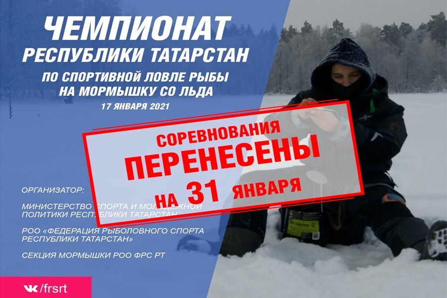 Внимание перенос соревнований!