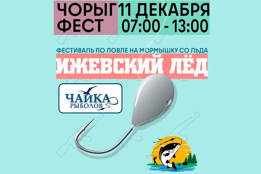 ВНИМАНИЕ! Перенос соревнования