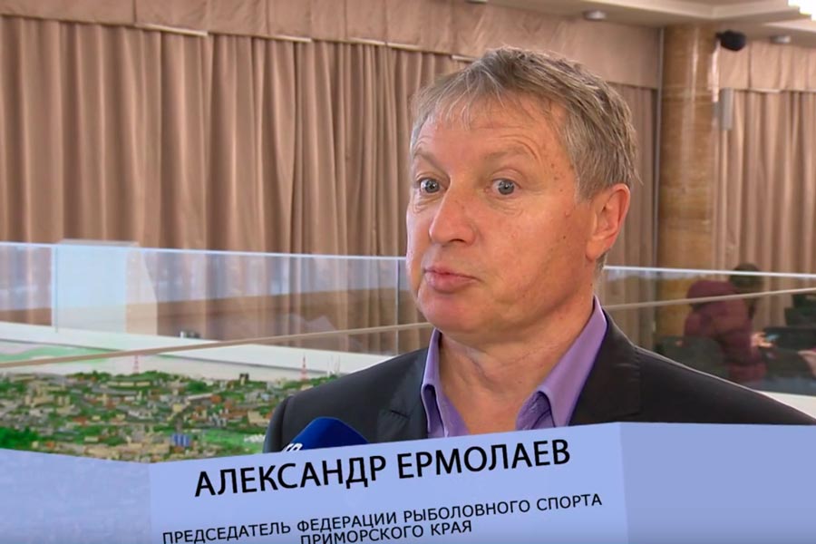 Выпуск «Спортивное Приморье». Интервью с председателем федерации рыболовного спорта Приморского края Александром Ермолаевым