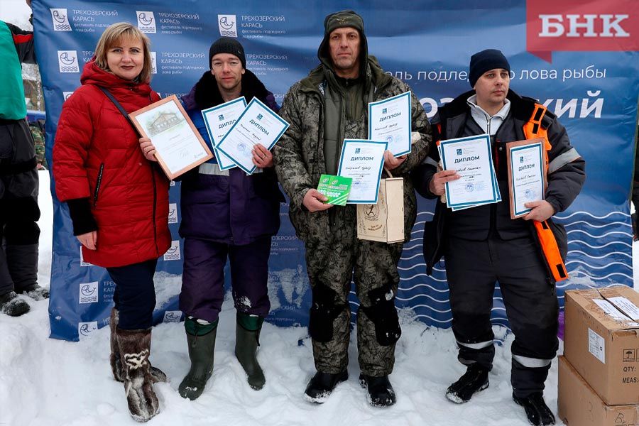 Итоги фестиваля подледного лова рыбы «Трехозёрский карась»