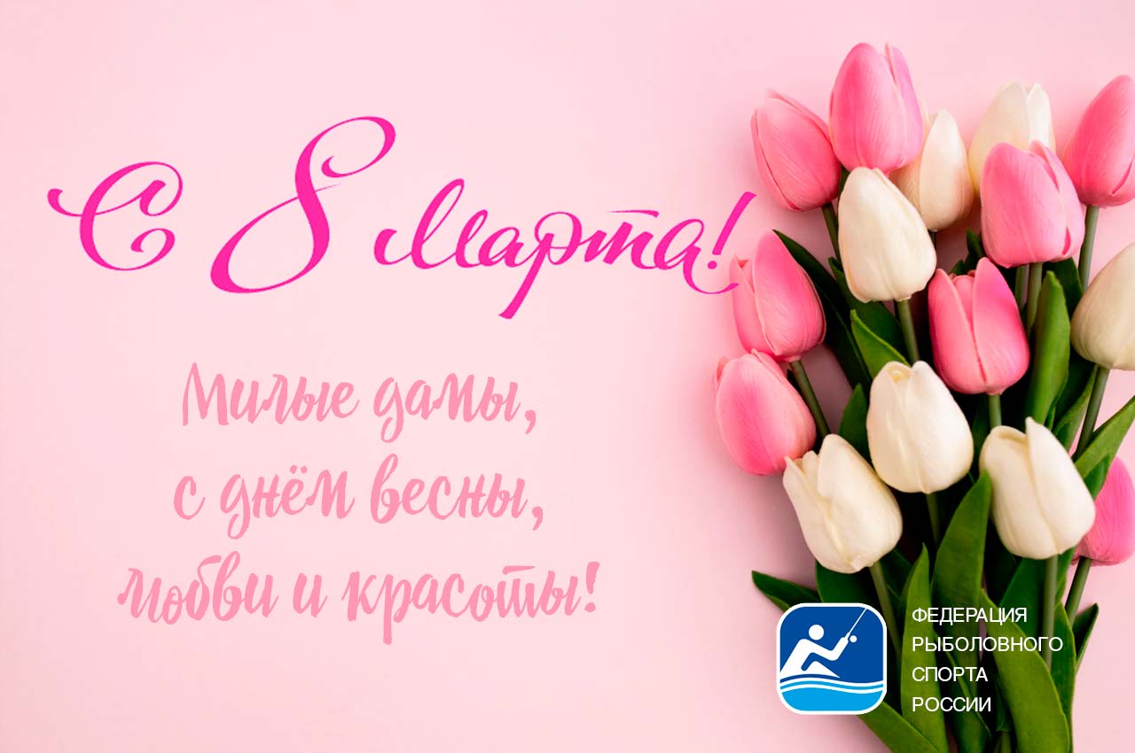 С праздником Вас!