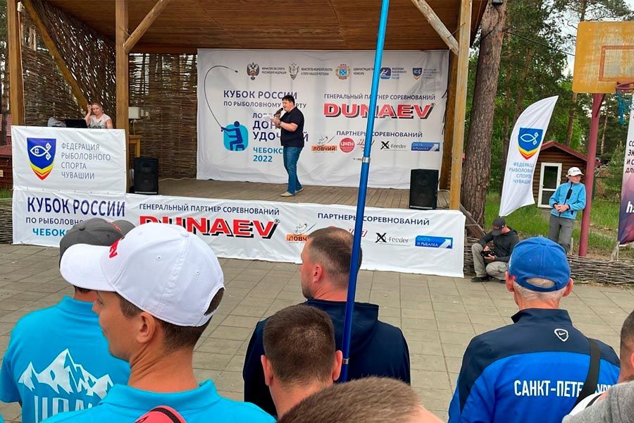Кубок России по ловле донной удочкой. Торжественное открытие