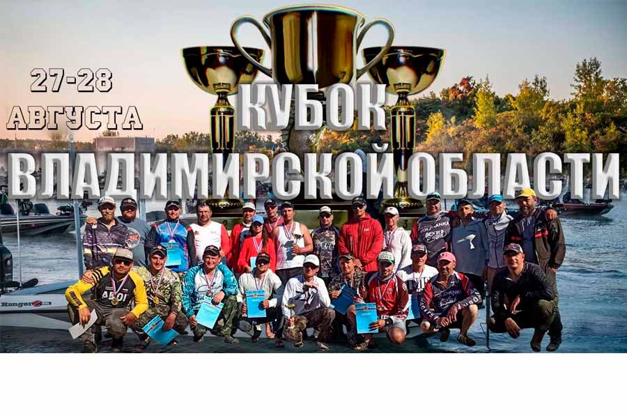 Кубок Владимирской области по ловле спиннингом с лодок  27-28 августа 2022 г., Владимирская область, Муромский район, р. Ока