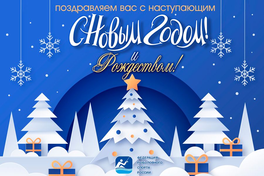 С наступающими вас!