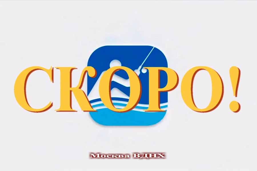 Трейлер к специальному репортажу о Днях ФРС России на ВДНХ 2023