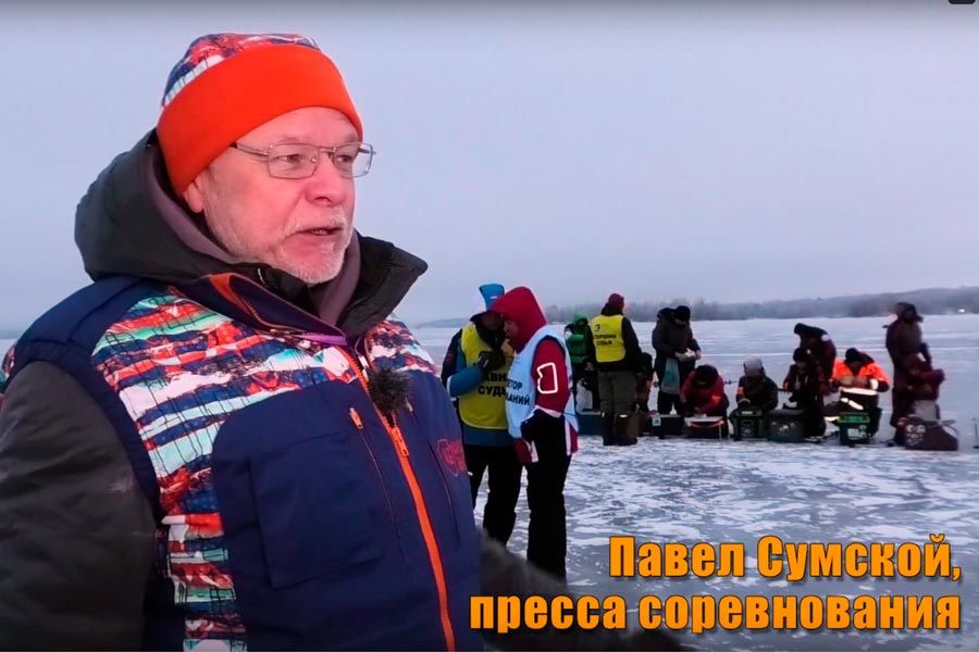 Фильм о Первенстве России по ловле на мормышку со льда 2023 года, оз. Увильды.  Часть 3