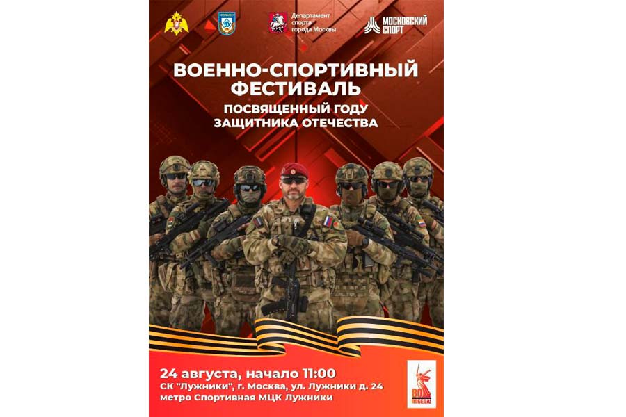 Военно-патриотический фестиваль Росгвардии в Лужниках!