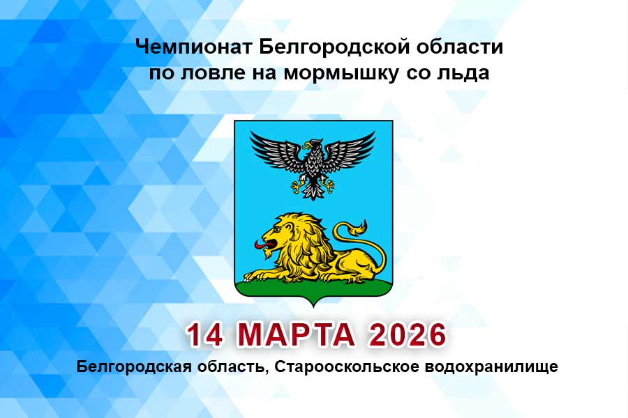 ВНИМАНИЕ! Перенос соревнования