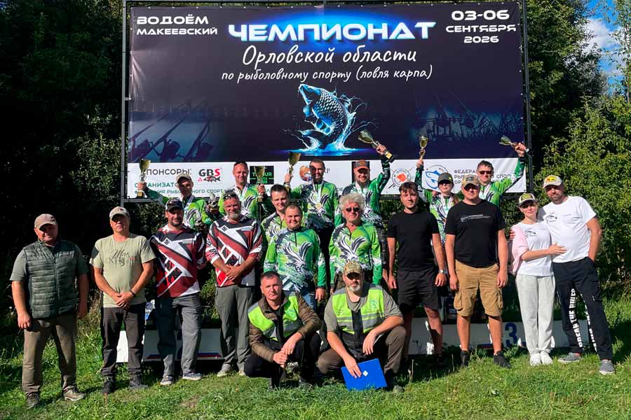 Итоги Чемпионата Орловской области по ловле карпа